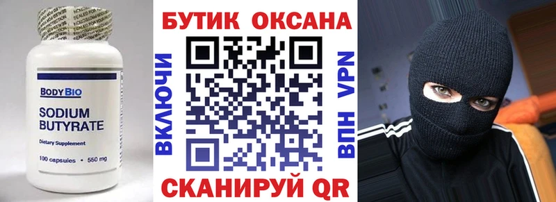 MEGA tor  наркошоп  Кашин  Бутират бутандиол 