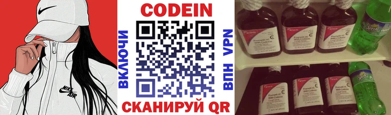 Codein напиток Lean (лин) хочу наркоту Кашин