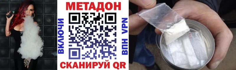 МЕТАДОН белоснежный  блэк спрут ссылки  Кашин 